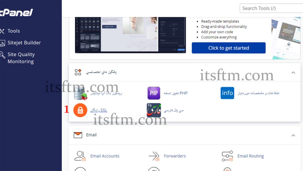 تصویر سی پنل (1)